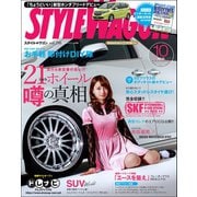 STYLE WAGON 2016年10月号（三栄） [電子書籍]