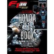 F1速報別冊 HONDA F1 Book（三栄） [電子書籍]