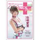 GALS PARADISE plus Vol.13 2016 September（三栄） [電子書籍]