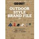 GO OUT特別編集 OUTDOOR STYLE BRAND FILE 2016（三栄） [電子書籍]
