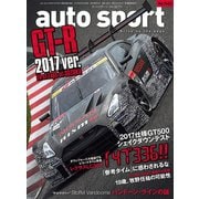 AUTOSPORT　No.1440（三栄） [電子書籍]