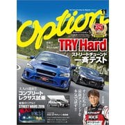 Option 2016年11月号（三栄） [電子書籍]