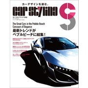 CAR STYLING Vol.10（三栄） [電子書籍]