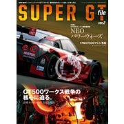 AUTOSPORT特別編集 SUPER GT FILE Ver.2（三栄） [電子書籍]
