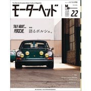 モーターヘッド Vol.22（三栄） [電子書籍]