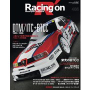 Racing on No.485（三栄） [電子書籍]