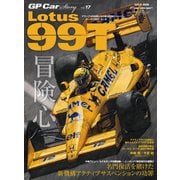 GP Car Story Vol.17（三栄） [電子書籍]