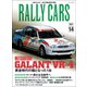 RALLY CARS　Vol.14（三栄） [電子書籍]