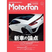 自動車誌MOOK  MotorFan Vol.4（三栄） [電子書籍]