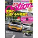 Option 2016年12月号（三栄） [電子書籍]