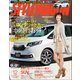 STYLE WAGON 2016年12月号（三栄） [電子書籍]