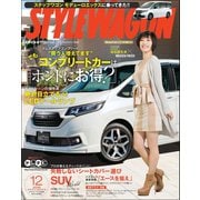 STYLE WAGON 2016年12月号（三栄） [電子書籍]