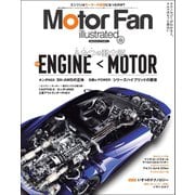 Motor Fan illustrated Vol.122（三栄） [電子書籍]