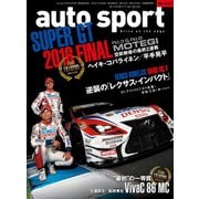 AUTOSPORT　No.1444（三栄） [電子書籍]