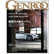 GENROQ 2017年1月号（三栄） [電子書籍]