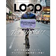 LOOP Magazine Vol.22（三栄） [電子書籍]
