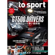 AUTOSPORT　No.1445（三栄） [電子書籍]