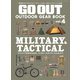 GO OUT特別編集 OUTDOOR GEAR BOOK Vol.4（三栄） [電子書籍]
