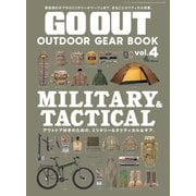GO OUT特別編集 OUTDOOR GEAR BOOK Vol.4（三栄） [電子書籍]