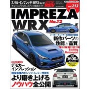 ハイパーレブ Vol.213 スバル・インプレッサ／WRX No.12（三栄） [電子書籍]