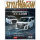 STYLE WAGON 2017年1月号（三栄） [電子書籍]
