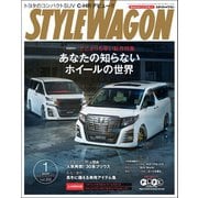 STYLE WAGON 2017年1月号（三栄） [電子書籍]