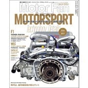 Mortor Fan illustrated特別編集 Motorsportのテクノロジー 2016-2017（三栄） [電子書籍]