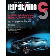 CAR STYLING Vol.11（三栄） [電子書籍]