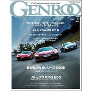 GENROQ 2017年2月号（三栄） [電子書籍]