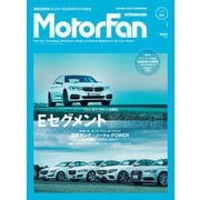 自動車誌MOOK  MotorFan Vol.5（三栄） [電子書籍]
