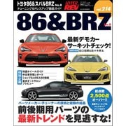 ハイパーレブ Vol.214 トヨタ86＆BRZ No.8（三栄） [電子書籍]