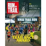 RUN+TRAIL Vol.22（三栄） [電子書籍]