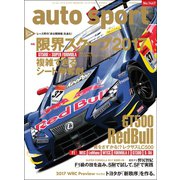 AUTOSPORT　No.1447（三栄） [電子書籍]
