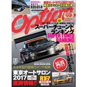 Option 2017年2月号（三栄） [電子書籍]