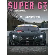 AUTOSPORT特別編集 SUPER GT FILE Ver.3（三栄） [電子書籍]