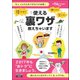 使える裏ワザ 教えちゃいます（三栄） [電子書籍]