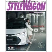 STYLE WAGON 2017年2月号（三栄） [電子書籍]
