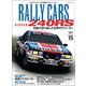 RALLY CARS　Vol.15（三栄） [電子書籍]