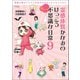 三栄ムック 霊感体質かなみのけっこう不思議な日常9～神様レスキュー編～（三栄） [電子書籍]