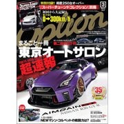 Option 2017年3月号（三栄） [電子書籍]