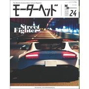モーターヘッド Vol.24（三栄） [電子書籍]