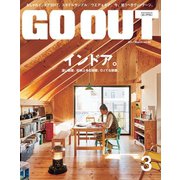 GO OUT 2017年3月号 Vol.89（三栄） [電子書籍]