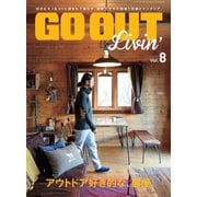 GO OUT特別編集 GO OUT LIVIN’ Vol.8（三栄） [電子書籍]