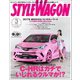 STYLE WAGON 2017年3月号（三栄） [電子書籍]