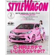 STYLE WAGON 2017年3月号（三栄） [電子書籍]