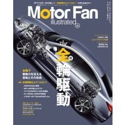 Motor Fan illustrated Vol.125（三栄） [電子書籍]