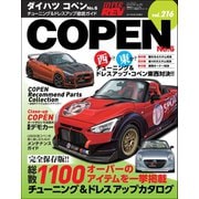 ハイパーレブ Vol.216 ダイハツ・コペン No.6（三栄） [電子書籍]