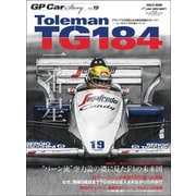 GP Car Story Vol.19（三栄） [電子書籍]