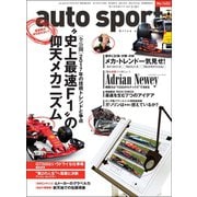 AUTOSPORT　No.1452（三栄） [電子書籍]
