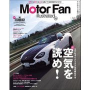 Motor Fan illustrated Vol.126（三栄） [電子書籍]